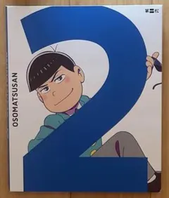 【D-2302】おそ松さん 第二松【DVD】のサムネイル