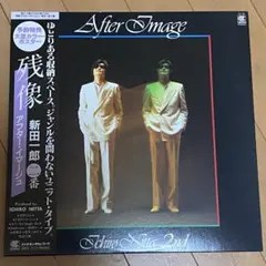 [レコード]新田一郎 / After Image 残像