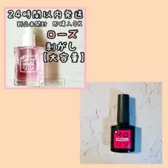 【新品 大容量 15ml】ペロリン剥がし　はがし　ネイル工房 ローズ