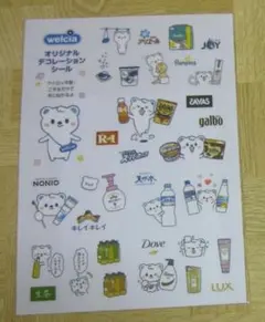 アイロンシール 和洋裁材料