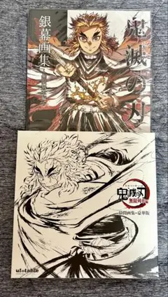 2026年最新】鬼滅の刃 幕間画集 豪華版の人気アイテム - メルカリ