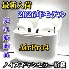 売れ筋商品【2026年モデル　 箱なし】AirPro4 高音質ワイヤレスイヤホン