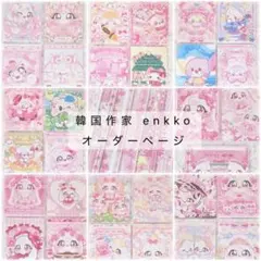 ドムソンオーダーページ ドムソン KーPOP かわいい 韓国 ドムソンオーダーページ ドムソン KーPOP かわいい 韓国