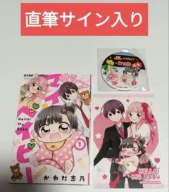 2025年最新】ちゃおフェス サインの人気アイテム - メルカリ