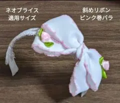ハンドメイドドール用カチューシャ ネオブライス アイシードールやーふのサムネイル