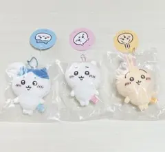 未開封タグ付　ちいかわ　もちっとぷちミニマスコットセット　ハチワレ　うさぎ
