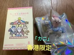 香港限定 ちいかわ 廻旋木馬 メリーゴーランド フィギュア 古本屋