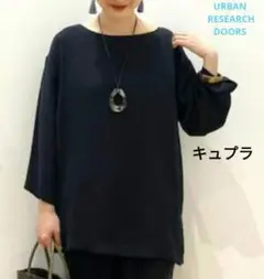 アーバンリサーチドアーズ　キュプラボートネックチュニックブラウス　ブラック　上品