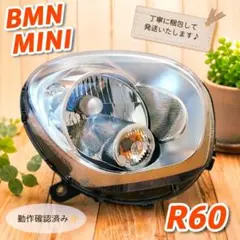 【美品】BMW MINI R60型　右ヘッドライトユニット　ヘッドライトコート済のサムネイル