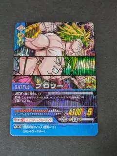 ドラゴンボールZ データカードダス2 『ブロリー 伝説の超サイヤ人 激