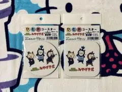 みやざき犬 コースター 2種セット