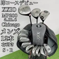 ゼクシオ リンクス 初心者 ゴルフクラブ メンズ セット 右利き I4190