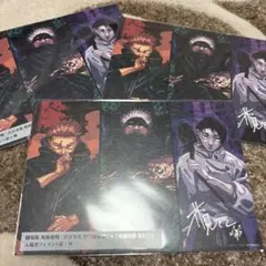 呪術廻戦　劇場版　入場者特典　3枚セット