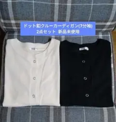 ハニーズ ドット釦クルーカーディガン 7分袖 新品 2点セット