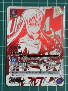 2026年最新】ユニオンアリーナ リムルの人気アイテム - メルカリ