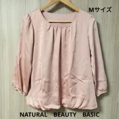 美品✨ナチュラルビューティーベーシック 七分袖ブラウス くすみピンク M