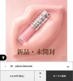 【新品】コスメデコルテプランピングリップセラム02sakurablossomのサムネイル