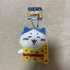 ちいかわ　ご当地マスコット　草津温泉　ぬいぐるみマスコットキーホルダー　ハチワレ