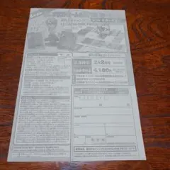 週刊少年ジャンプONE PIECE応募者全員サービス第3弾 応募券1枚