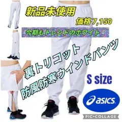 白06ウインドブレーカー ウィンドパンツ 防寒パンツ ナイロンパンツ 陸上 野球