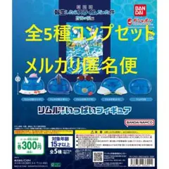 劇場版 転スラだった件 蒼海の涙編 リムルさまがいっぱいフィギュア 全5種