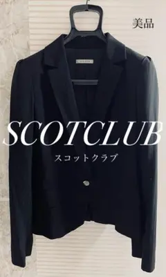 【美品】　SCOTCLUB スコットクラブ　テーラードジャケット