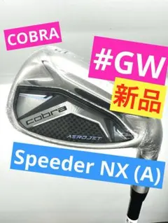 2026年最新】コブラ アイアン レディース エアロジェットの人気