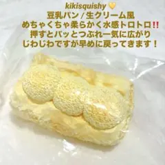 2026年最新】kikiスクイーズ購入品の人気アイテム - メルカリ