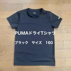 PUMA ドライTシャツ ブラック サイズ160