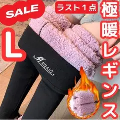 あじゅん様 極暖レギンス スパッツ 裏起毛 もこもこ 美尻 美脚 スリム  黒L