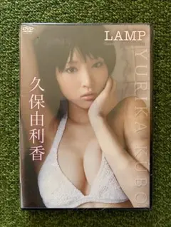 LAMP 久保由利香 DVD