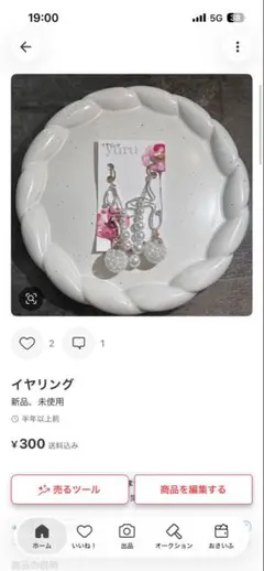 Y様　購入ページ