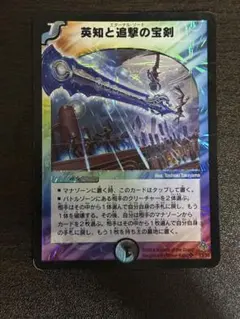 2026年最新】エターナルソード 初期の人気アイテム - メルカリ