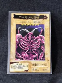 遊戯王OCG デーモンの召喚 バンダイ版 1998 デーモンの召喚 遊戯王OCG 1998 バンダイ - メルカリ