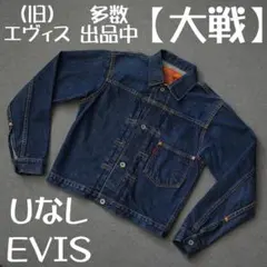 試着のみ・美品】キリンラガービール 児島ジーンズデニムジャケット