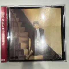 中島みゆき 御色なおし・はじめましてLPレコードマスターサウンド