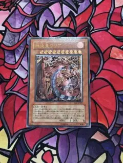 レリーフ 遊戯王OCG デュエルモンスターズ