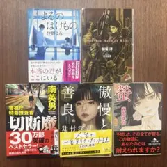 日本殉情伝 おかしなふたり～ものくるほしきひとびとの群 デラックス版