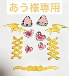 あう様専用 デコケース