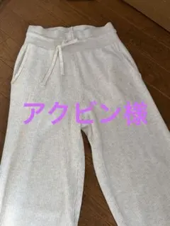 【美品】ユニクロ ウォッシャブルニットリブパンツ ナチュラル