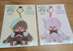モンチッチ　エンタメくじ　BIGアクリルキーホルダー賞　女の子　男の子