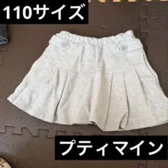 petit main グレー プリーツスカート