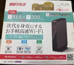 BUFFALO WHR-1166DHP 無線LANルーター