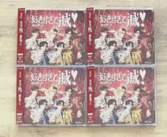 【匿名配送】M!LK☆好きすぎて滅 爆裂愛してる VOS盤　CD まとめ売り