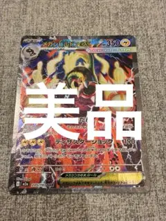 美品　サンダー　SAR サンダーex SAR[SV2a 204/165](強化拡張パック「ポケモンカード151
