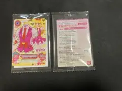 アイカツカード セブンイレブン 復刻アイカツ！星宮いちご 2枚セット