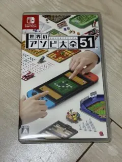 世界のアソビ大全51 Nintendo Switch ソフト