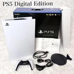 PS5 デジタルエディション CFI-1200B01 初期化済 付属品完備