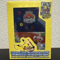 2026年最新】ポケモンワールドチャンピオンシップス2023横浜 記念