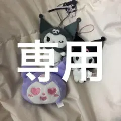 クロミキーホルダー